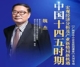 “小企业 大未来”——广州市中小企业巡回课堂（天河专场）